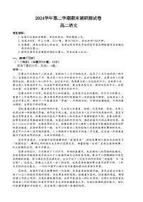 浙江省湖州市2024-2025学年高二下学期6月期末考试 语文 含解析