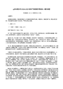 山东省德州市2024-2025学年高一下学期期末考试语文试卷