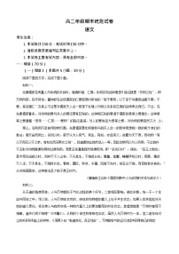 云南省临沧市2024-2025学年高二下学期期末质量测试语文试卷