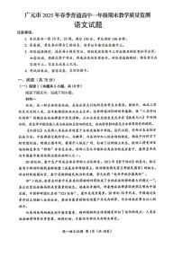 四川省广元市2024-2025学年高一下学期期末考试语文试卷