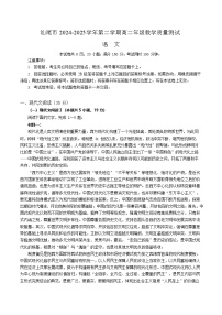 广东省汕尾市2024-2025学年高二下学期7月期末测试语文试卷
