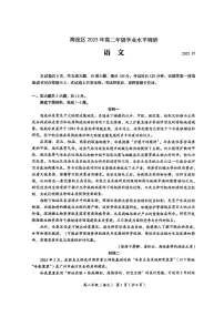 2025北京海淀高二（下）期末语文试卷