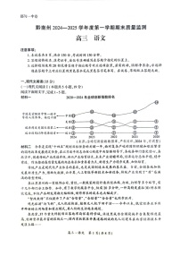 黔南州2024-2025学年度高三第一学期期末质量监测语文试卷（含答案）