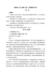 湖南省衡阳市衡阳县2024—2025学年 高三语文上学期1月期末考试试卷[有解析]