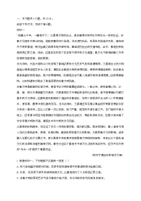 北京市2024—2025学年 高三语文上学期12月月考试题[有解析]