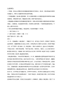 广东省汕头市2024—2025学年 高三语文上学期12月期末考试试卷