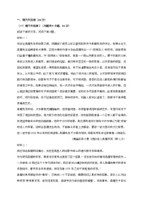 黑龙江省哈尔滨市2024—2025学年 高一语文上学期12月月考检测试卷[有解析]