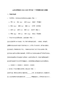 山东省济南市2024-2025学年高一下学期期末语文试卷[附答案]