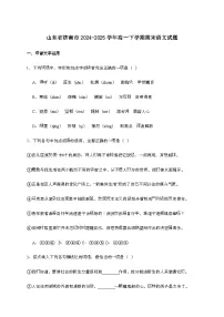 山东省济南市2024-2025学年高一下学期期末语文试卷[附答案]