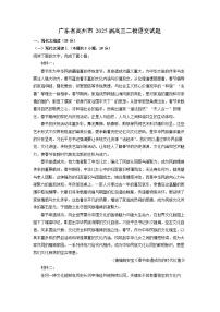 广东省高州市2025届高三二模[高考模拟]语文试卷（解析版）