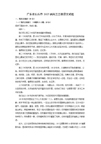 广东省汕头市2025届高三三模[高考模拟]语文试卷（解析版）