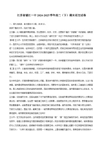 江苏省镇江一中2024-2025学年高二（下）期末语文试卷