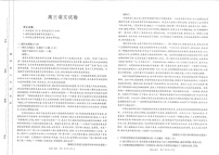 江西省金太阳2025届高三下学期2月联考-语文试题（含答案）