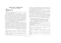 四川省成都市树德中学高2027届高一下期期末考试语文卷含答案