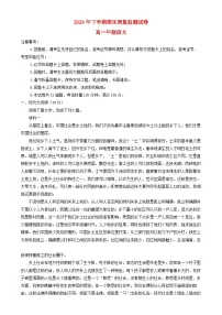 湖南省长沙市雨花区2024_2025学年高一语文上学期期末考试试题含解析