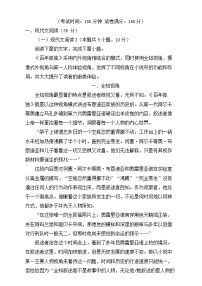 四川省眉山市2024_2025学年高二语文上学期12月期中试题含解析