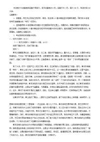 四川省绵阳市2024_2025学年高二语文上学期12月月考试题含解析