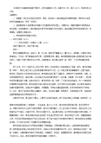 四川省绵阳市2024_2025学年高二语文上学期12月月考试题含解析