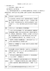 四川省南充市2024_2025学年高一语文上学期12月月考试题含解析 (1)