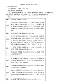 四川省南充市2024_2025学年高一语文上学期12月月考试题含解析 (1)