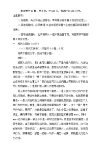 四川省南充市2024_2025学年高一语文上学期12月月考试题含解析