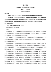 安徽省部分学校2024-2025学年高二下学期期末语文试题（解析版）