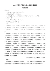广西壮族自治区贵港市2024-2025学年高二下学期7月期末考试语文试题（解析版）