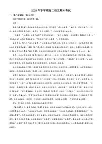 湖南省汨罗市一中2024-2025学年高二下学期期末语文试题（解析版）