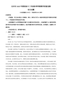 四川省达州市2024-2025学年高二下学期期末语文试题（解析版）