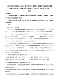 天津市南开区2024-2025学年高二下学期7月期末考试语文试题（解析版）