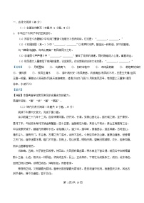 广东诗莞市2024_2025学年高一语文上学期1月期末考试试题含解析