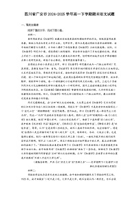 四川省广安市2024-2025学年高一下学期期末语文试题（解析版）