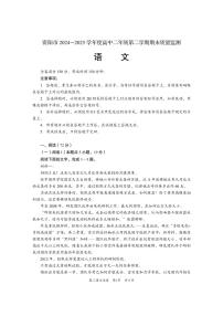四川省资阳市2026届新高二下学期7月期末质量监测-语文试卷+答案