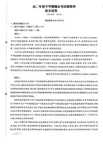 甘肃省白银市实验中学2024-2025学年高二下学期期末考试模拟语文试卷（图片版，含答案）含答案解析