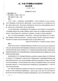 甘肃省白银市实验中学2024-2025学年高二下学期期末考试模拟语文试卷（图片版，含答案）含答案解析