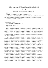 广东省汕尾市2024-2025学年高二下学期期末考试语文试题（含答案）含答案解析