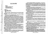 湖南省衡阳市2024-2025学年高二下学期7月期末考试语文试卷（含答案）含答案解析