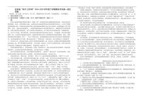 吉林省“BEST合作体”2024-2025学年高一下学期7月期末考试语文试题（PDF版，含答案）含答案解析