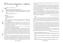 辽宁省县域重点高中2024-2025学年高一下学期期末考试语文试卷（图片版，含答案）含答案解析