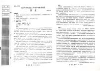 内蒙古赤峰市2024-2025学年高一下学期期末联考语文试题（图片版，含答案）含答案解析