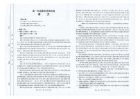 云南省临沧市部分学校2024-2025学年高一下学期期末质量测试语文试卷（图片版，含答案）含答案解析