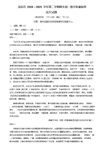 福建省龙岩市2024-2025学年高一下学期期末考试语文试卷（Word版附解析）