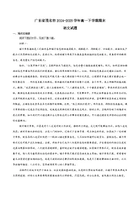 广东省茂名市普通高中2024-2025学年高一下学期期末考试语文试卷（Word版附解析）