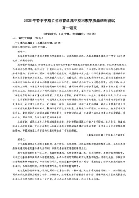 广西壮族自治区百色市2024-2025学年高一下学期7月期末考试语文试卷（Word版附解析）