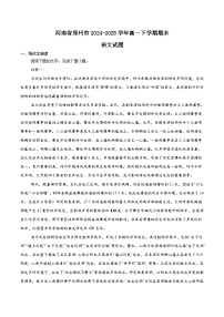 河南省郑州市2024-2025学年高一下学期期末考试语文试题（Word版附解析）