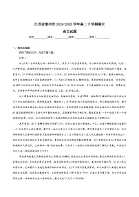 江苏省泰州市2024-2025学年高二下学期期末考试语文试题（Word版附答案）