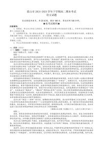 四川省眉山市2025届新高二下学期7月期末教学质量检测-语文试题+答案