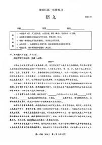2025北京人大附中高一（下）期末语文试卷   有答案
