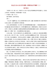 北京市房山区2024_2025学年高三语文上学期期末考试试题含解析