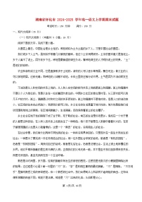 湖南省怀化市2024_2025学年高一语文上学期期末试题含解析